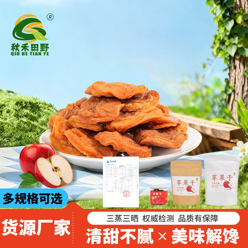 Трижды пропаренные и сушеные яблоки, без добавок, мягкие, натуральные, сладкие, толстые.