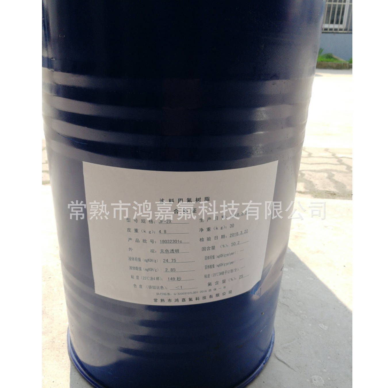 Фторосмола, фторуглеродное покрытие, масляная фторосмола, отверждение при комнатной температуре, прямая поставка Hongjia, термостойкость