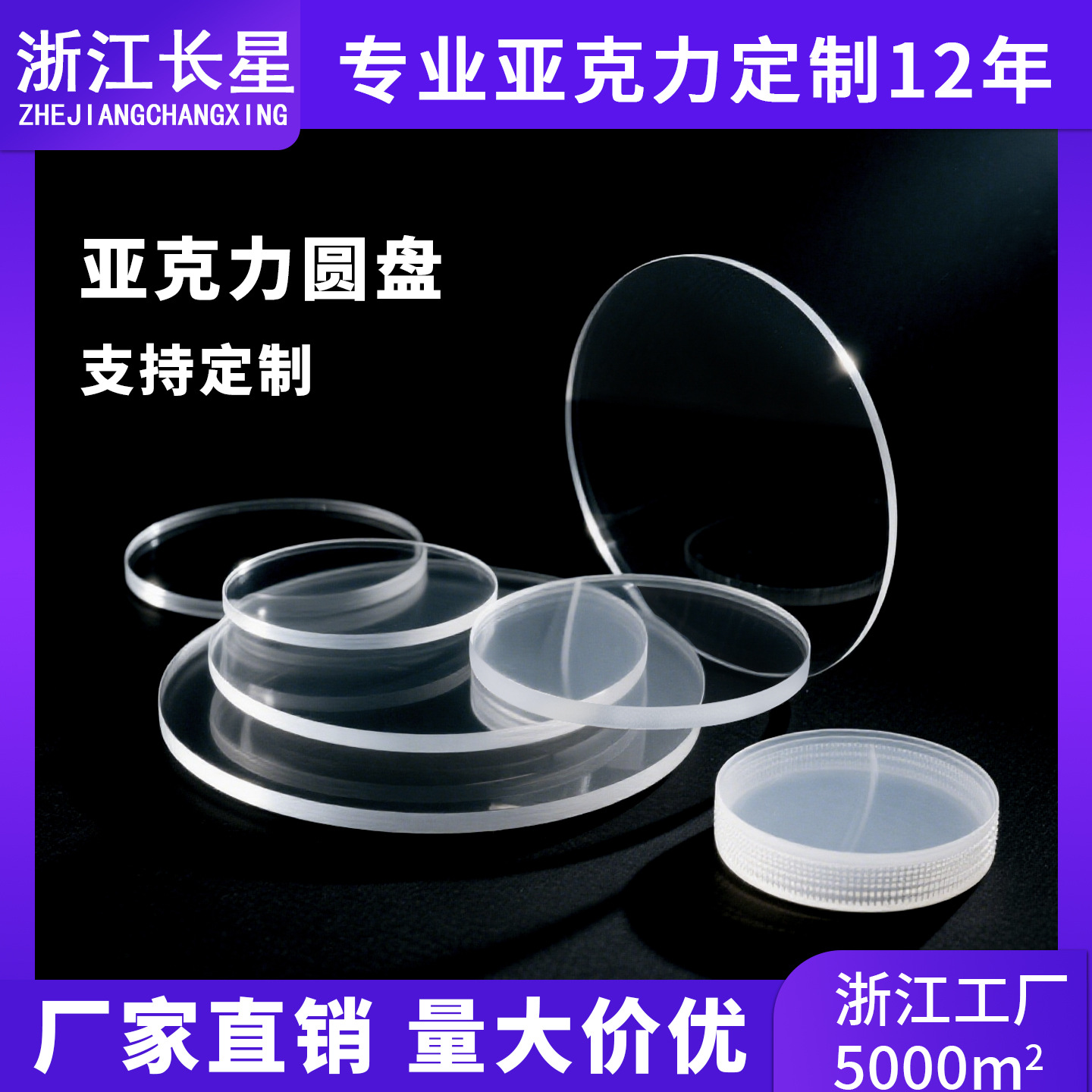 2мм прозрачная акриловая круглая тарелка для торта пустой диск декор на День святого Валентина Рождество Пасха DIY в наличии