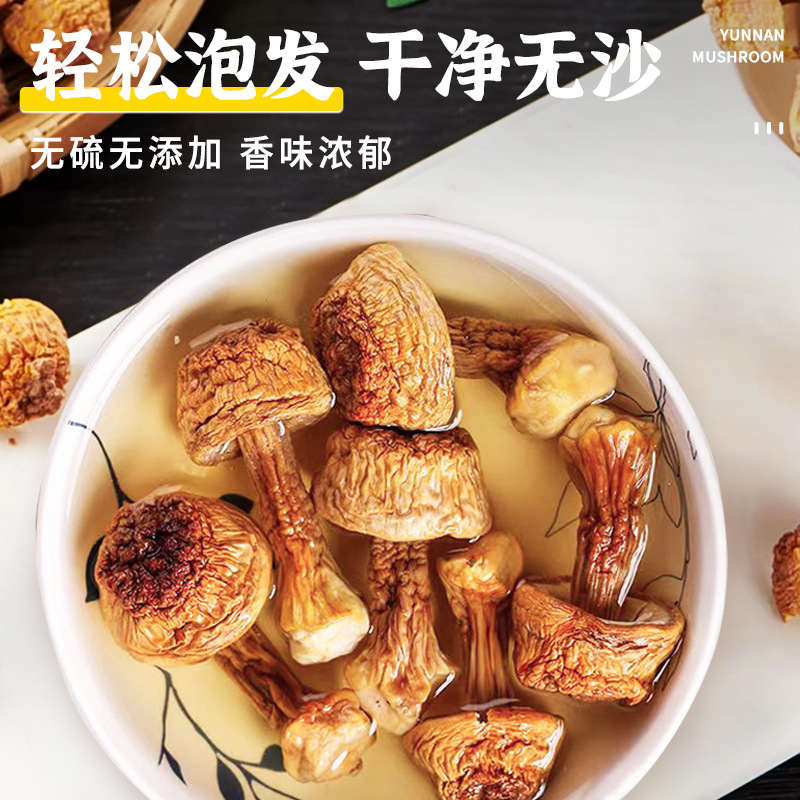 Yunnan Fresh Agaricus Blazei Dry Goods Brazilian Mushroom Nourishing Soup Sulfur-Free Smoked 500g Packaged Food Raw Materials Wholesale