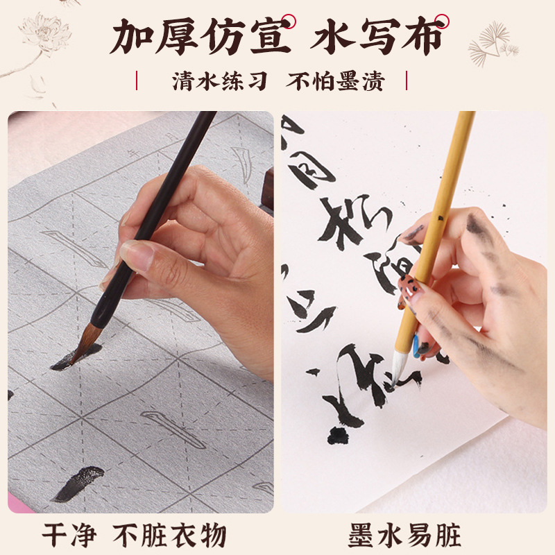 Water Writing Cloth Calligraphy Practice Writing Brush for Beginners Thickened Imitation Publicity Blank Rice Word Grille Water Writing Brush Calligraphy Practice Cloth