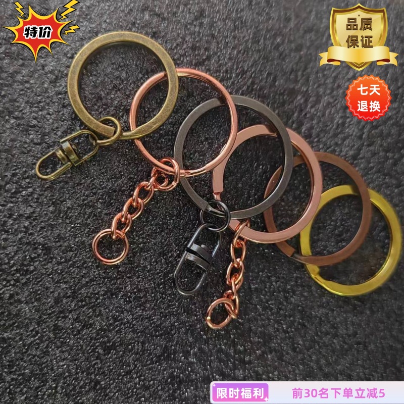 25 aperture plus 4 sections key chain Christmas diy cartoon keychain in stock embossing ring metal key chain accessories