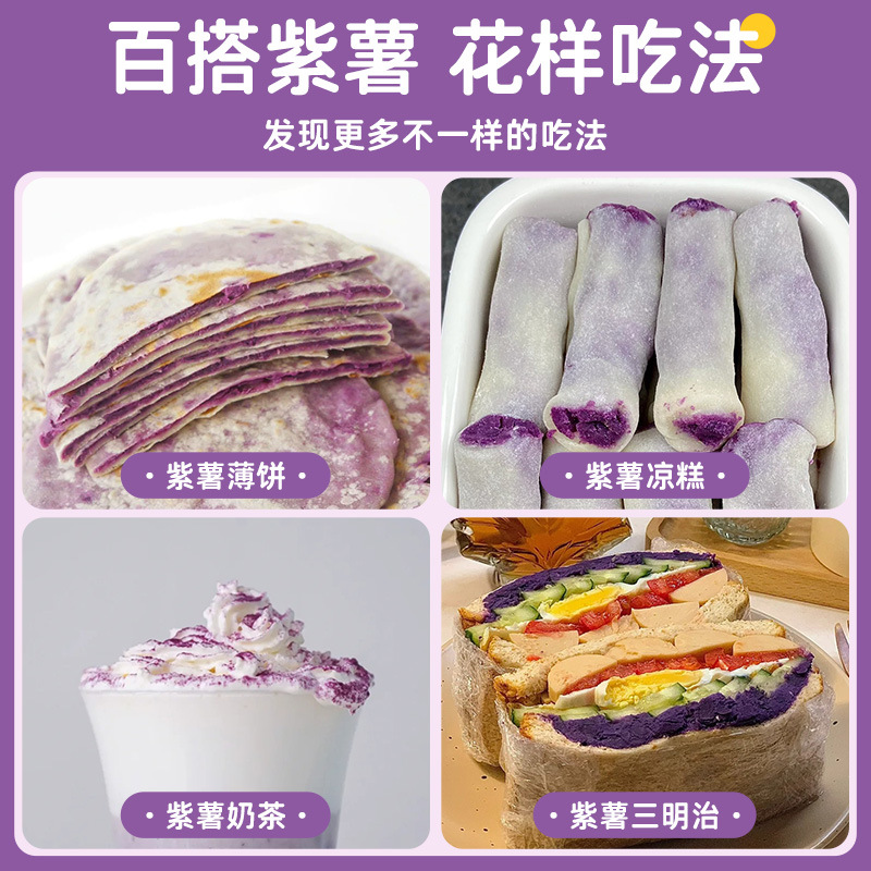 0 Added Original Purple Sweet Potato Puree Quick-Frozen Taro Puree Mooncake Filling Sugar Dessert Milk Tea Shop Commercial Low-Baked Fat Ingredients