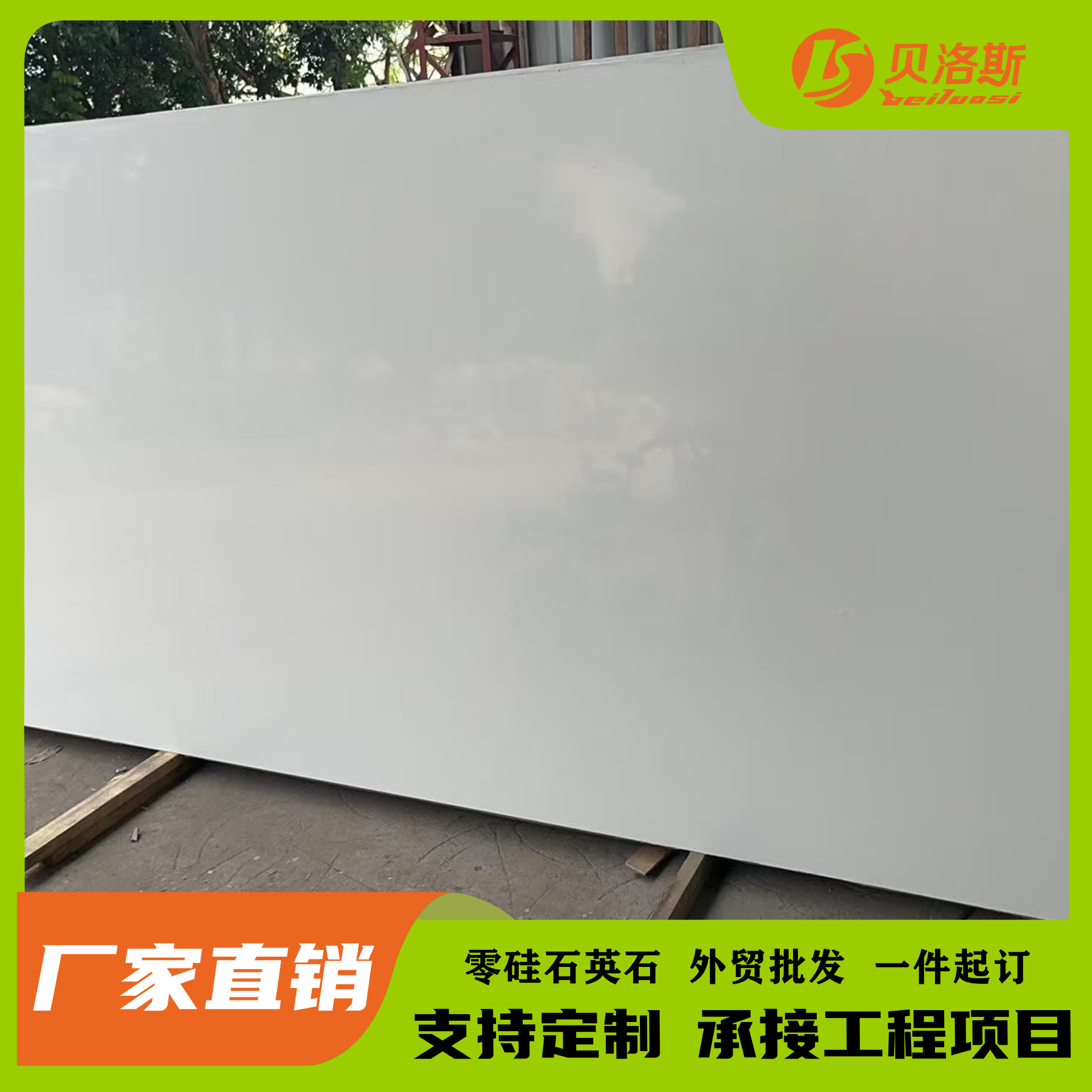 Zero Silicon Quartz Stone Plate Large Plate Quartz Stone Countertop Open Hole Grinding Edge Pure White Bathroom Washbasin Kitchen Panel