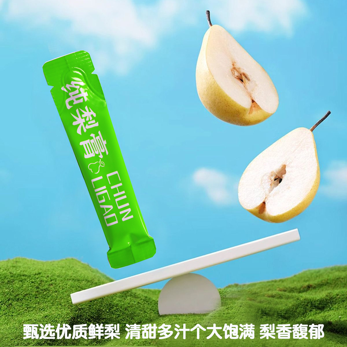 纯梨膏 OEM源头厂家贴牌代工 直播同款批发 枇杷秋梨膏 膏滋工厂