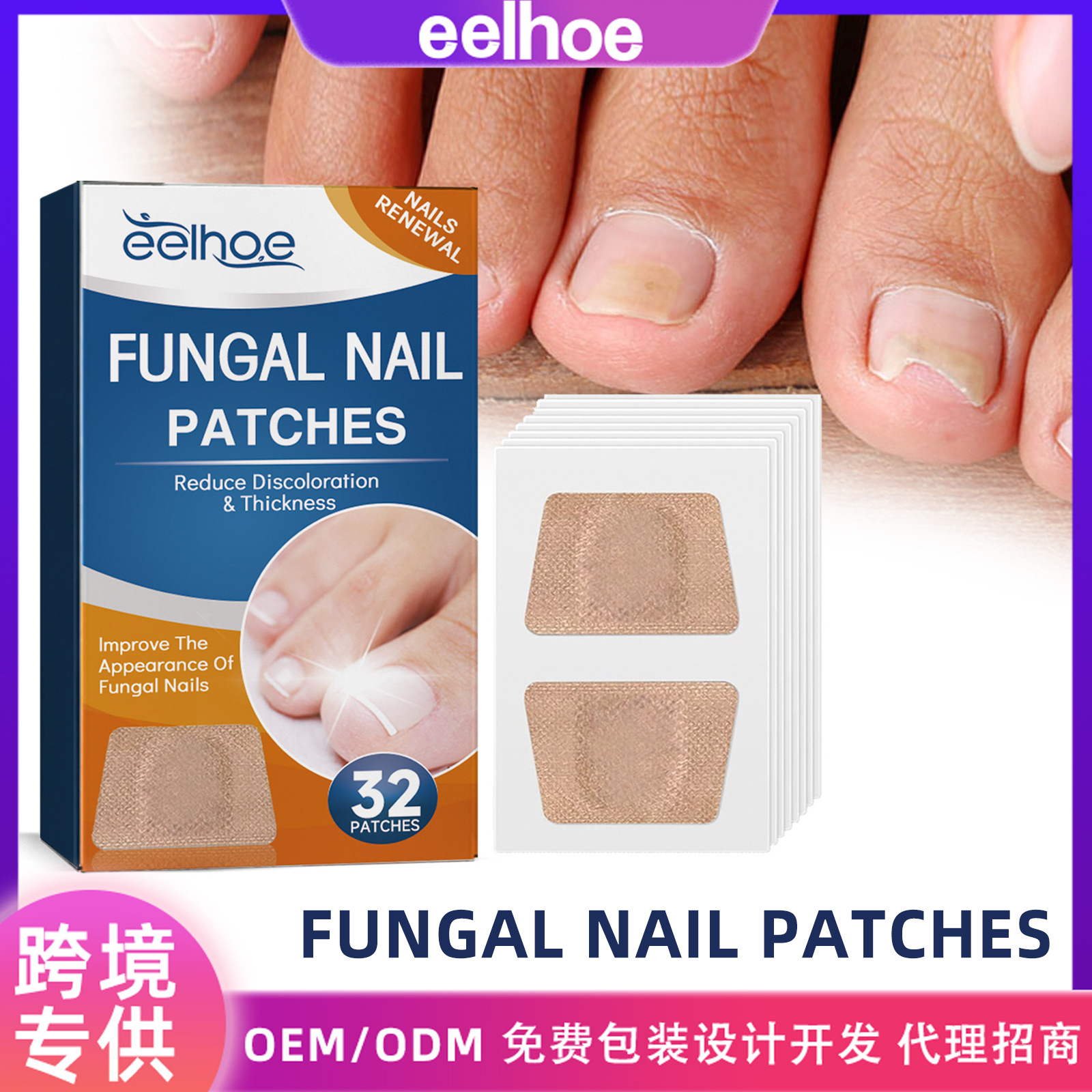 Наклейка для ухода за ногтями Eelhoe, уход за онихомикозом, наклейка для мягких ногтей, вросших ногтей, утолщения, ухода за яркими ногтями