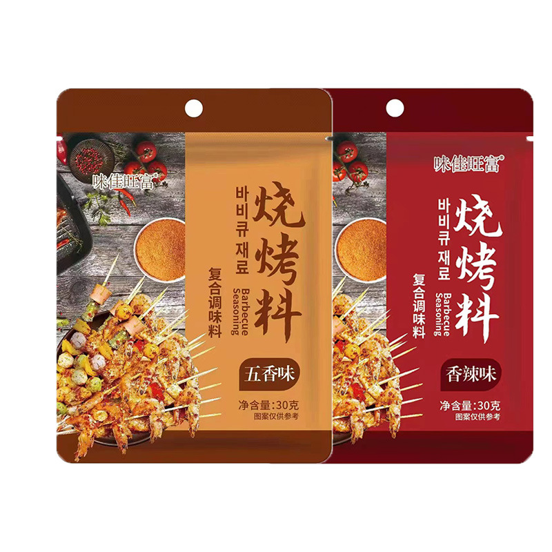 Barbecue seasoning barbecue dipping sauce seasoning fried skewers barbecue roast chicken wings roast mutton seasoning spiced spicy barbecue seasoning