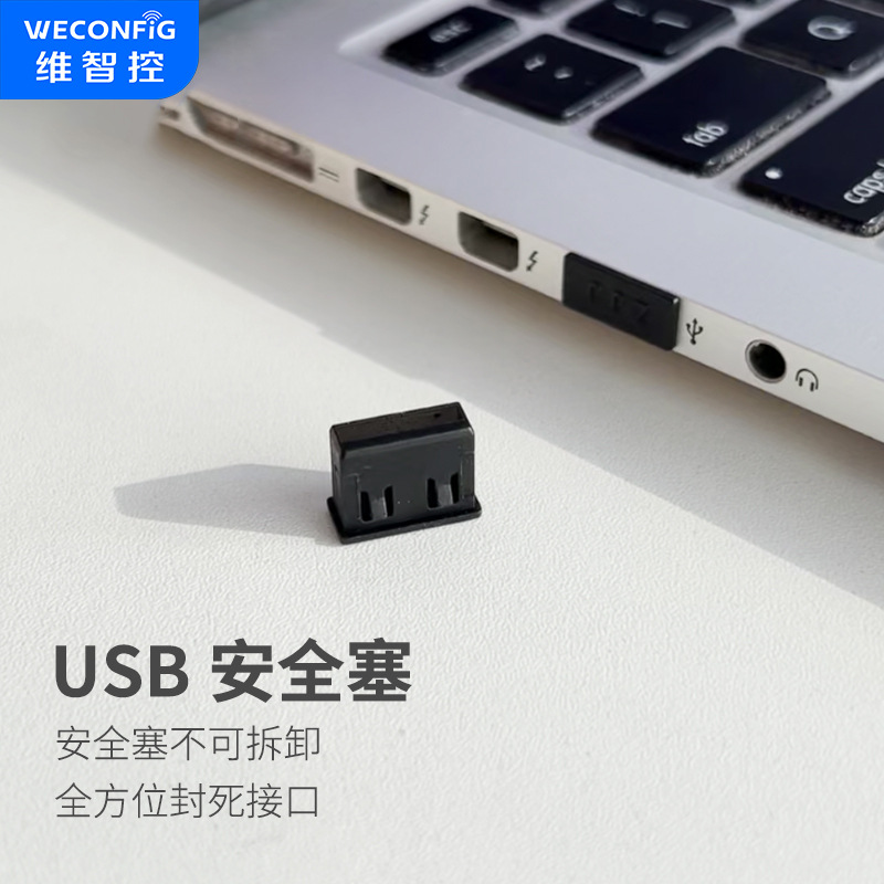 Vizi-controlled usb safety plug usb sealing plug port safety lock usb occluder plug sealing disposable