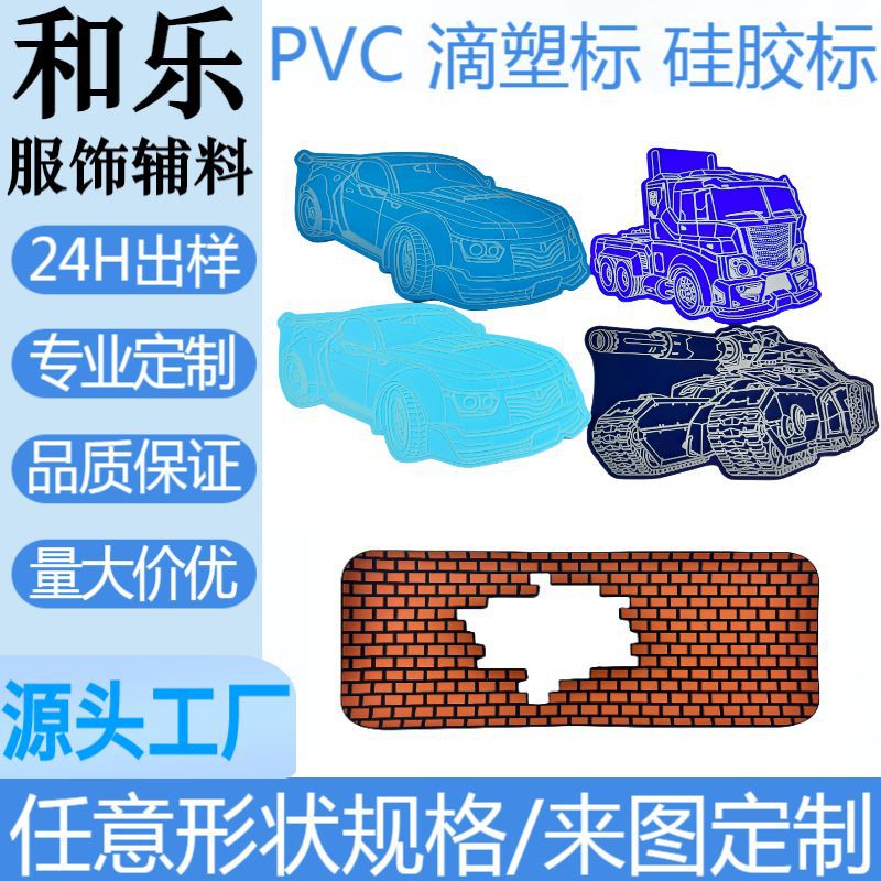 Мягкая резиновая этикетка, PVC кожаная этикетка, пластиковая этикетка для обуви, резиновый товарный знак для одежды, логотип резиновая печать, велкро на одежде