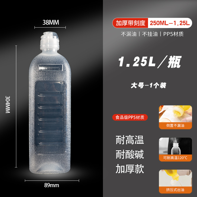 Бутылка для масла Weiquan, масляный горшок, соус, соевый соус, уксус, пластиковая бутылка, pp5, кухонный масляный бак, герметичный, распылитель масла