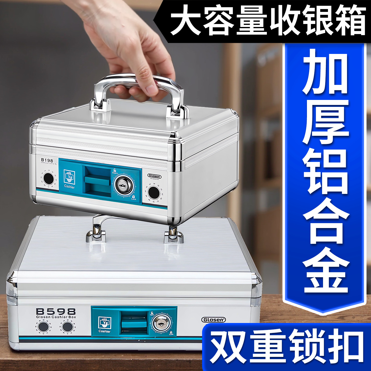 Портативный многофункциональный кассовый ящик для супермаркета ящик для ресторана и магазина с замком из алюминиевого сплава