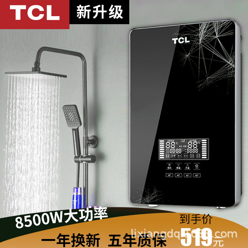 TCL8500W instant electric water heater household bath shower small quick-heating toilet water heater