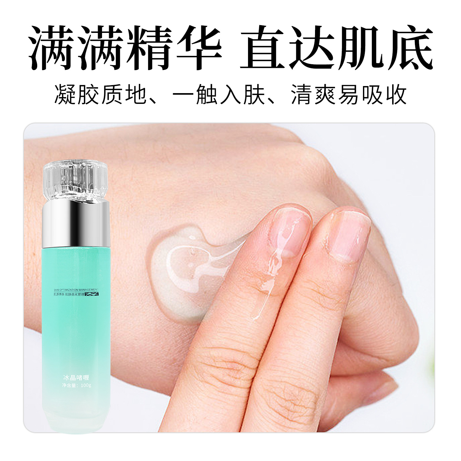 Centella Asiatica Repair Ice Crystal Gel Beauty Salon Post-Operative Redness Reduction Soothing Repair Sensitive Skin Red Bloodshot Repair Gel