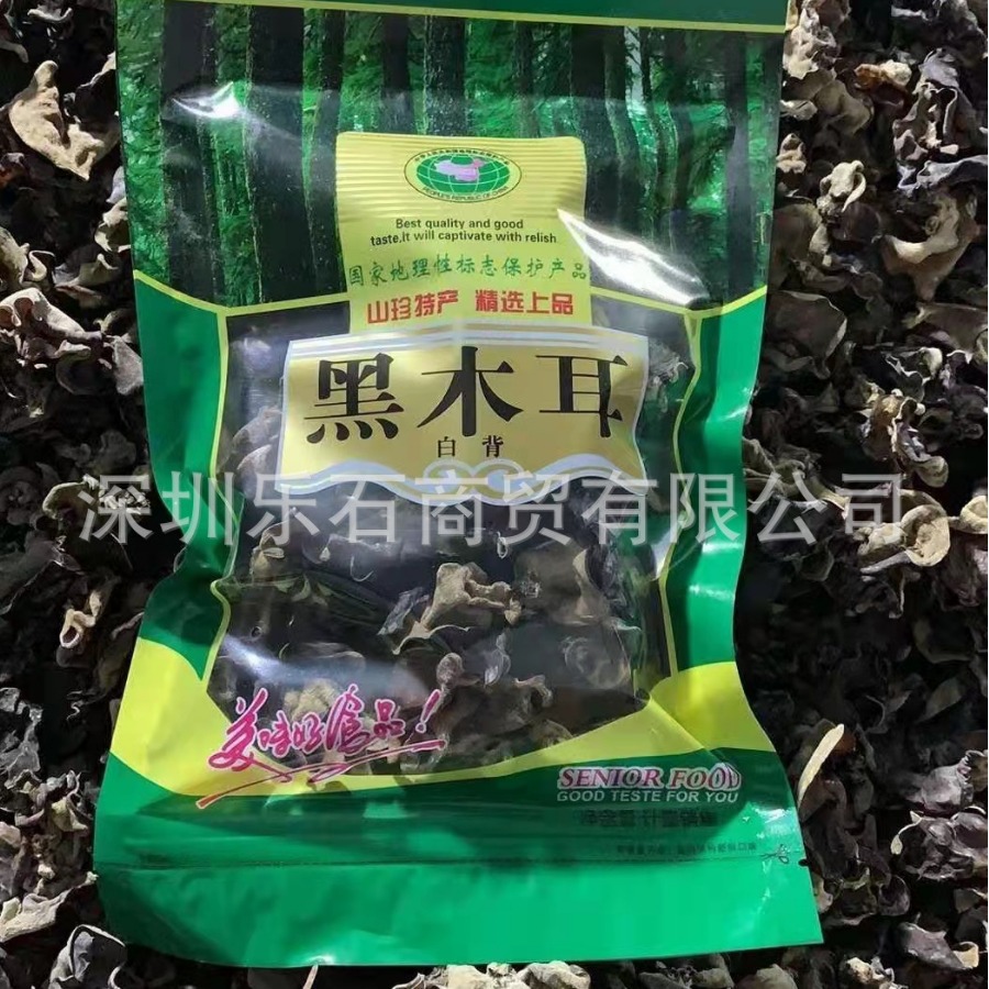 Free shipping 50g black fungus group purchase gift dry goods agricultural products White back fungus autumn fungus store New