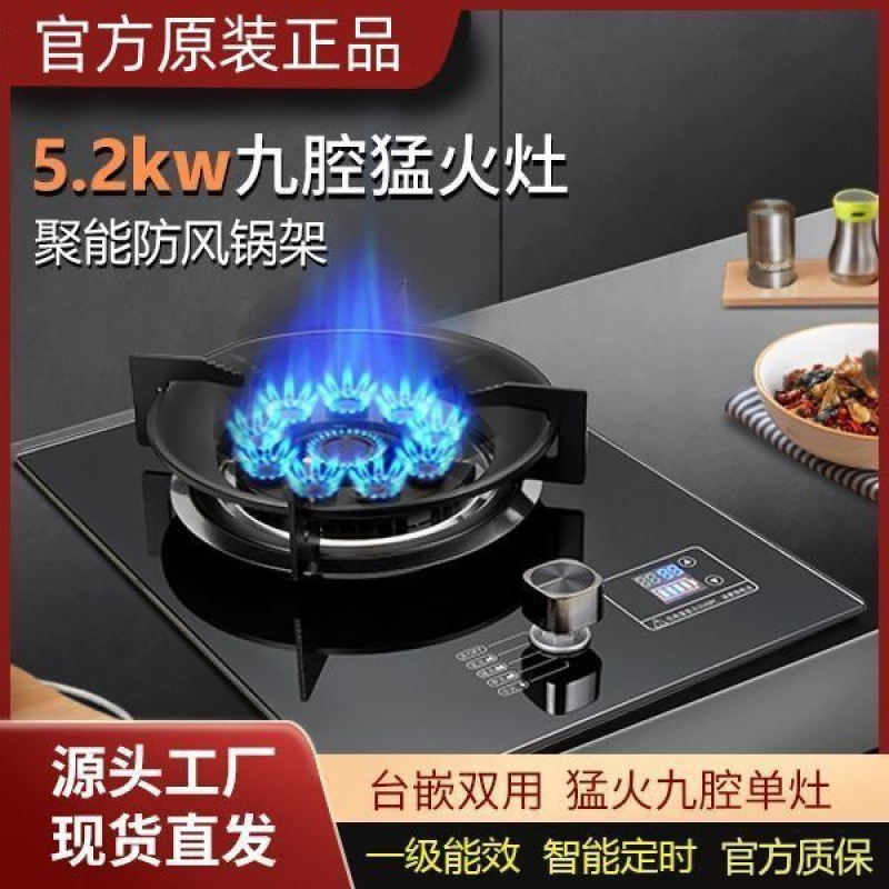 Gas Stove Single Burner High Flame Household Tabletop Embedded Natural Gas Liquefied Gas Single Burner Energy-Saving Timer Gas Stove