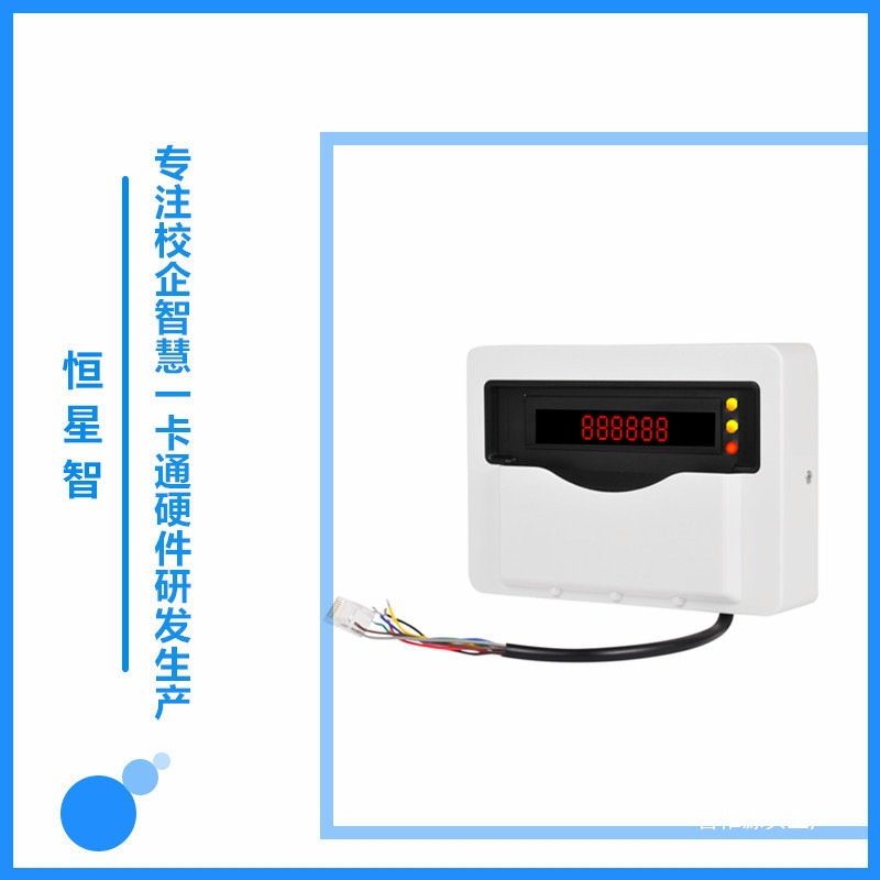Bathhouse Split Water Control Machine Bathhouse Intelligent Card Swiping Sensor Water Controller Campus Dormitory Water Flow Metering Hot E18