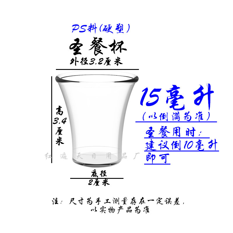 Manufacturer's Hot-Selling Disposable Wine Glasses, Transparent Plastic Small Cups, Wine Tasting Cups, Mini Liquor Tasting Cups Wholesale