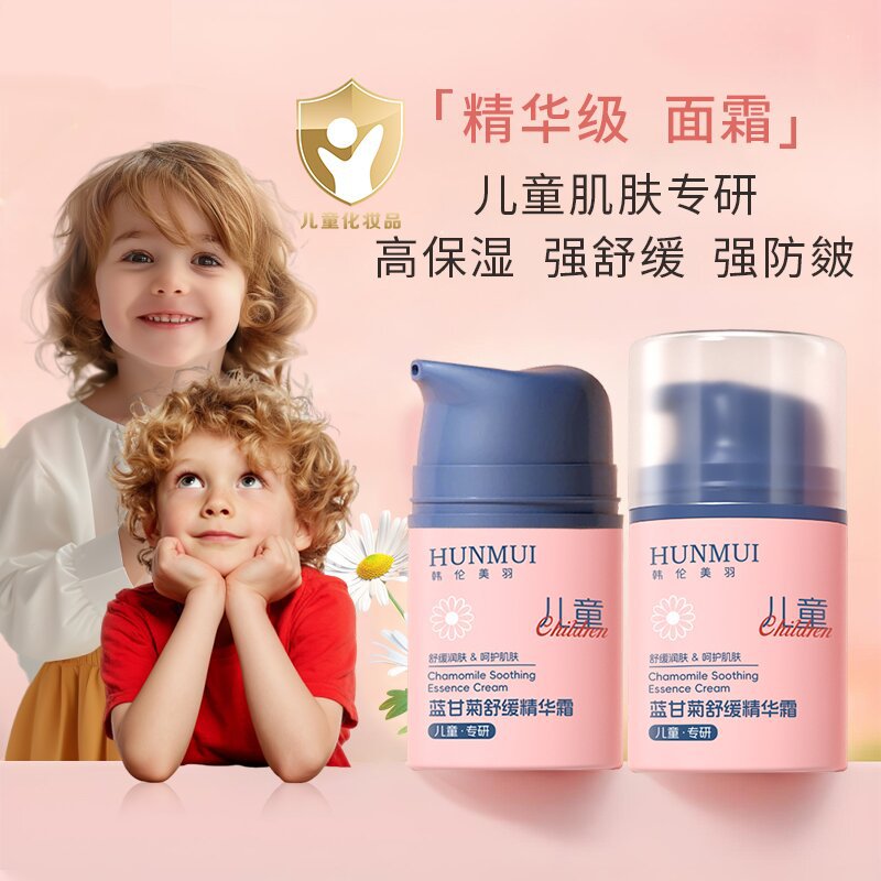 Крем для лица Han Lun Meiyu для детей с экстрактом синей ромашки, успокаивающий, увлажняющий крем для ухода за кожей