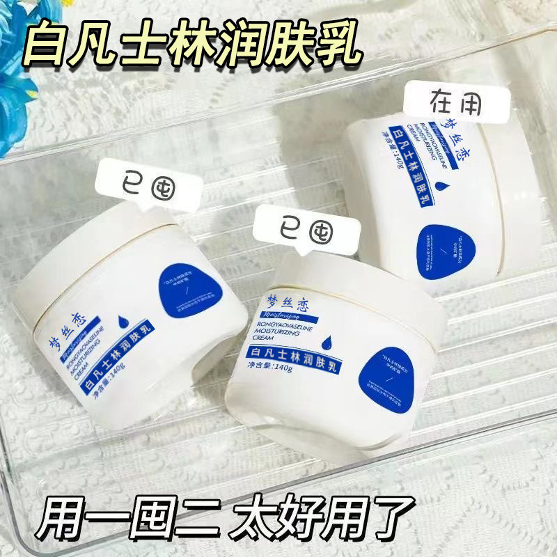 Moisturizing Cream Body Lotion Hydrating, Moisturizing, Anti-cracking, Dry and Sticky Moisturizing Cream