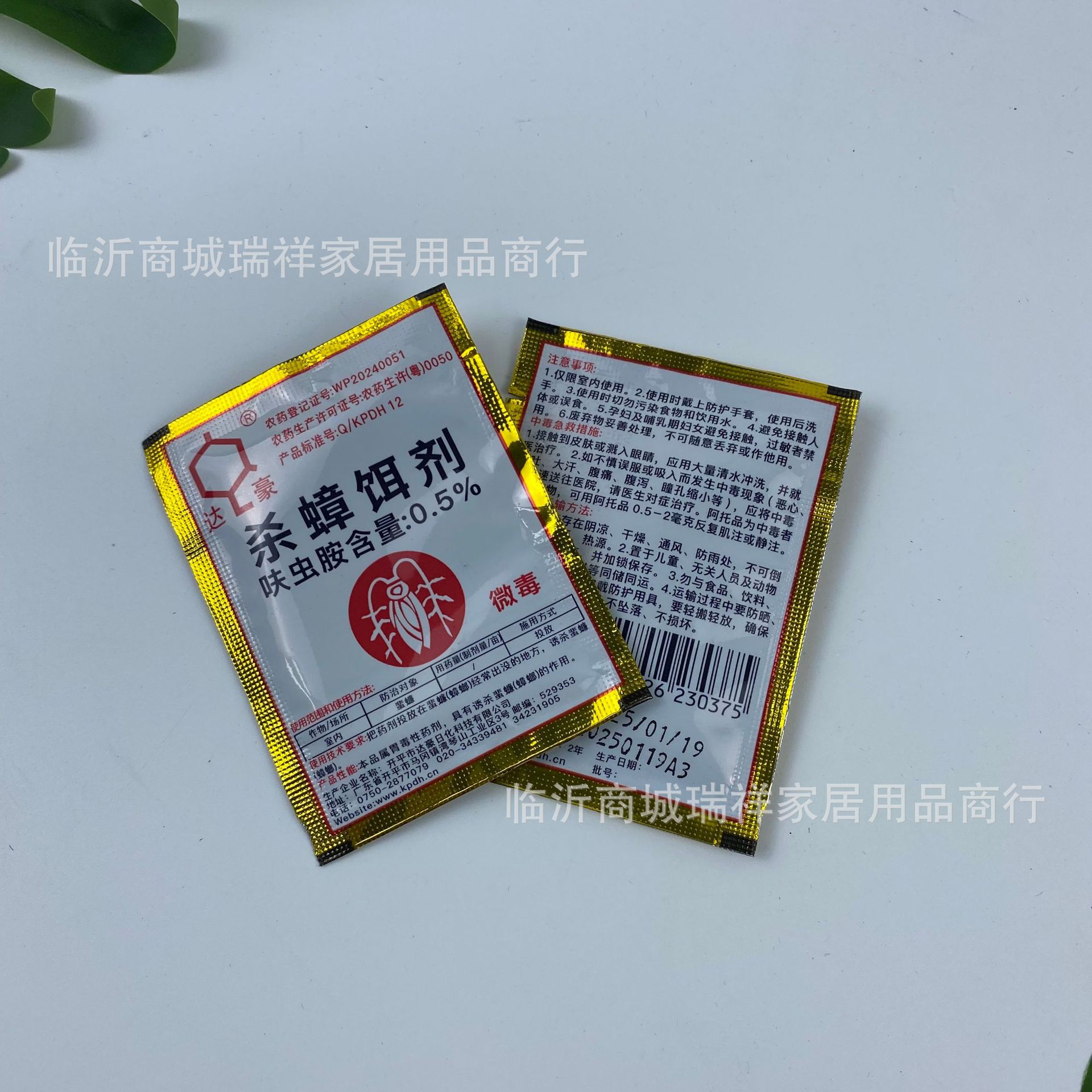 genuine goods dachau cockroach killing bait 3g/package home cockroach medicine cockroach nemesis pest nest end