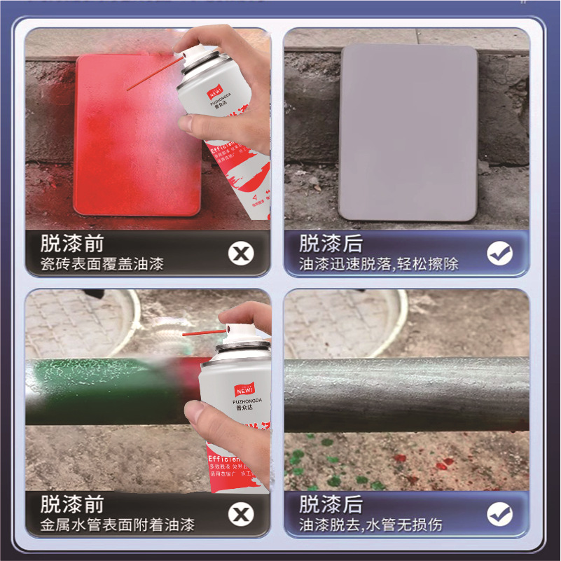 450ml Multi-Effect Paint Remover Self-Spraying Metal Car Plastic Powerful and Efficient Paint Remover Paint Remover Manufacturer