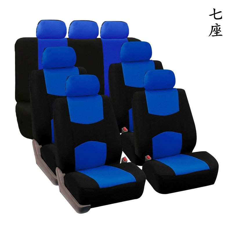 Neutral Seat Cover Seat Cushion Flat Cloth Amazon 9-piece Set Export Model Four-season Universal 5-seat Car wish Cross-border