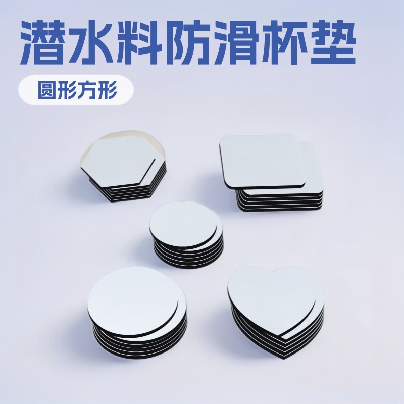 Пустой однотонный коврик для чашки автомобиля из дайвингового материала, круглый и квадратный, с тиснением, коврик для мыши с термопечатью