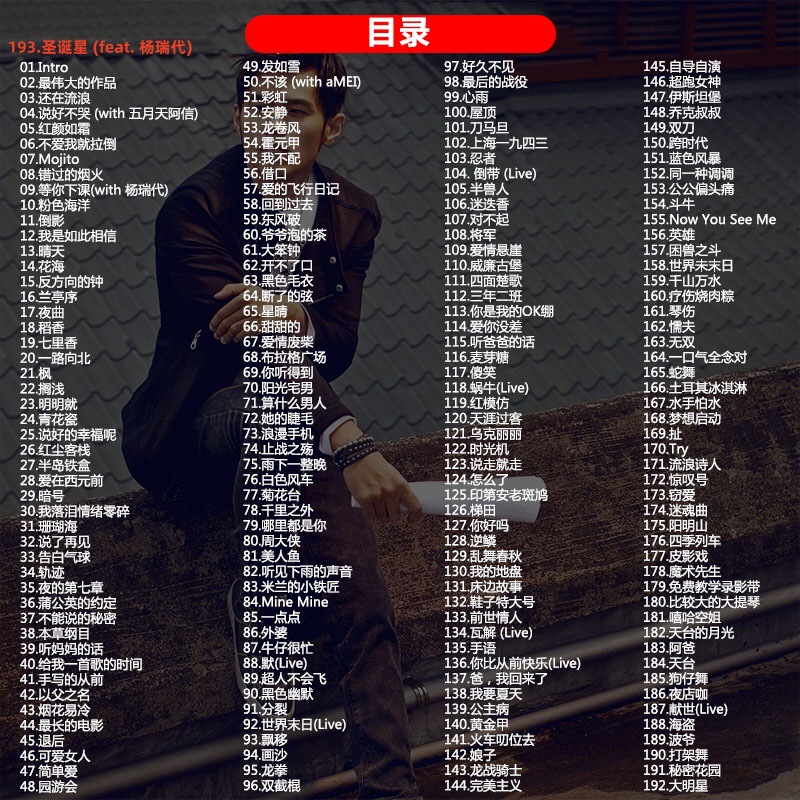 Car USB Song Jay Chou Lossless High-Quality Sound Source Download High-Definition Mv Complete Album Mp3 Music USB