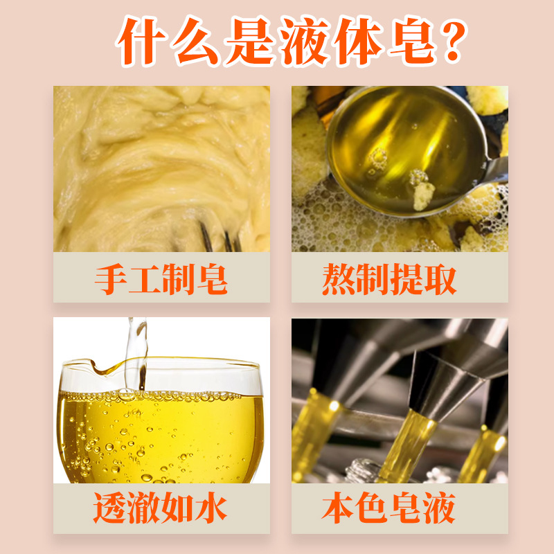 [jingju Environmentally Friendly] Natural Plant Soap Special Cleaning Liquid for Underwear 500ml Antibacterial, Remove Blood Stains and Does Not Hurt Your Hands