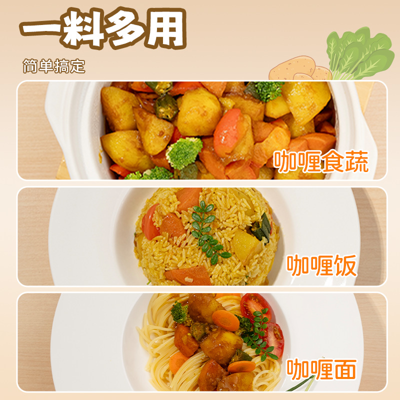 Four Seasons Vegetarian Thai Curry Sauce Delicious Tomato Pasta Sauce for One Person