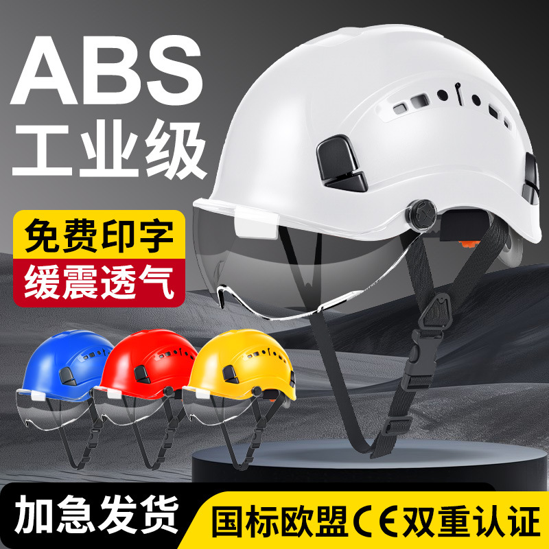 Защитный шлем для строительных площадок и мастерских с очками, национальный стандарт ABS, для мужчин-руководителей в строительной отрасли, с печатью логотипа