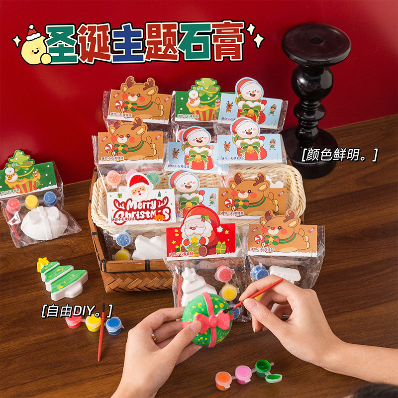 Детский рождественский гипсовый набор, креативный DIY граффити, набор-сюрприз, маленький подарок
