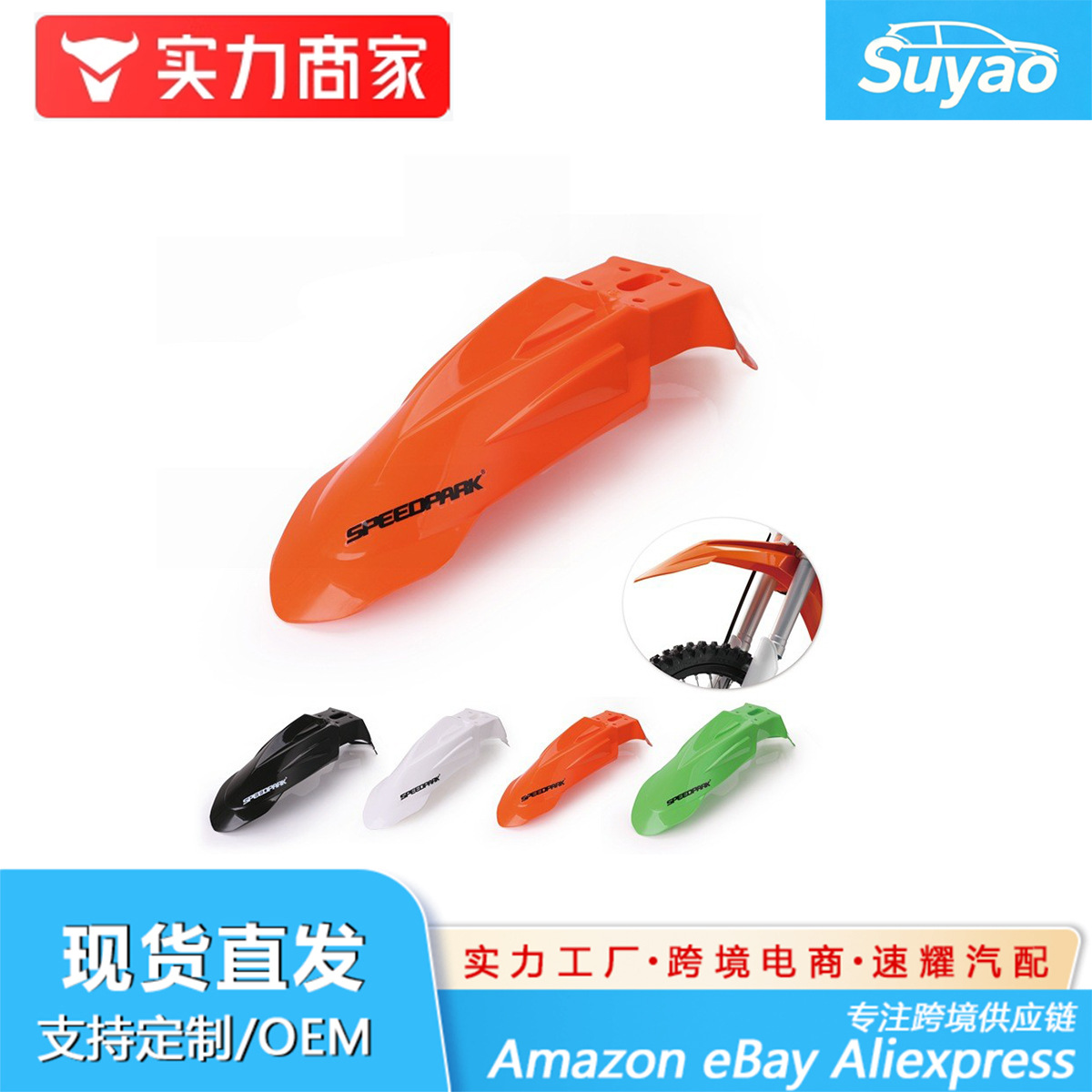 Универсальный модифицированный передний крыло сплэш-гарда пластиковый грязезащитник для мотоцикла и внедорожника