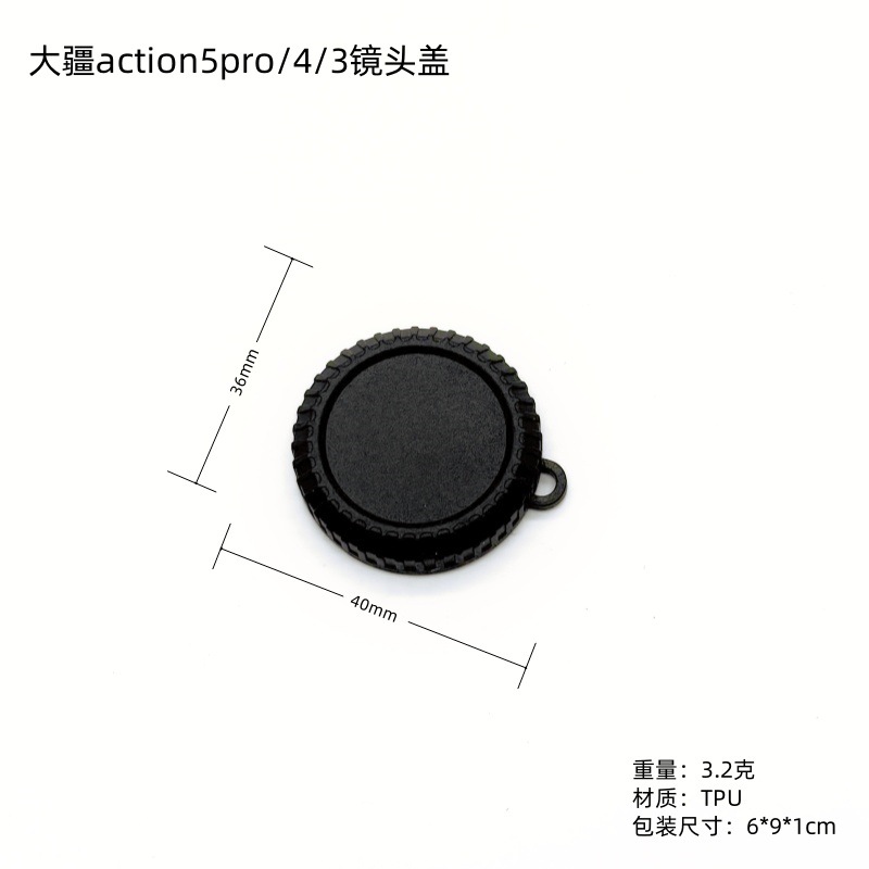 Защитный чехол для объектива DJI Action5pro, антивибрационный чехол для спортивной камеры