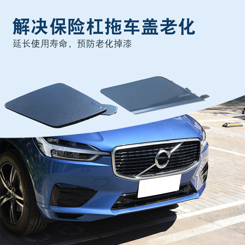 Suitable for Volvo 18-21 XC60 front and rear bumper trailer cover 39849034 31449210
