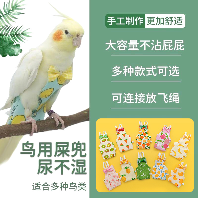 Parrot Diapers for Birds, Poop Bags, Clothes for Budgerigars, Lovebirds, Cockatiels, Special Diapers, Adjustable Flight Suits, Parrot Supplies