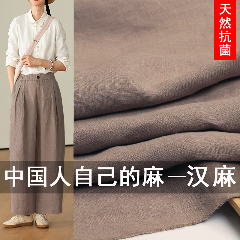 Pure Hemp Fabric Thin Summer Pants Fabric Sand Washed Linen Retro Han Dynasty Linen Dress Clothing Fabric
