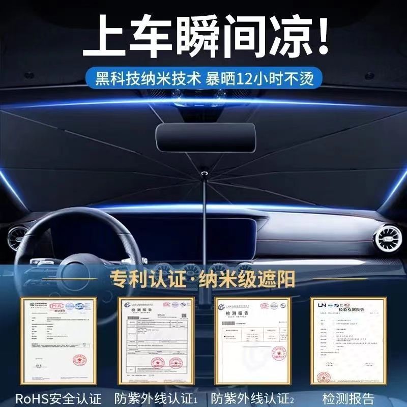 Special Front Windshield Sun Protection and Heat Insulation Board for Trumpchi Gs4/M6/Ga5/Gs5/Ga6 Car Sunshade