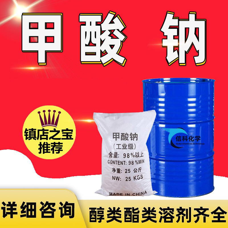 Промышленный сорт натриевой кислоты Ruxi, антикоррозийный агент 85, вспомогательное средство для печати и окрашивания кожи, обработка металлических поверхностей