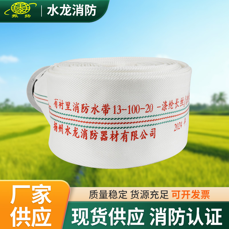 Agricultural Fire Hose 13-100 for Farm Irrigation, Woven Hose, Wear-Resistant, Pressure-Resistant, Sun-Resistant, Lined Hose
