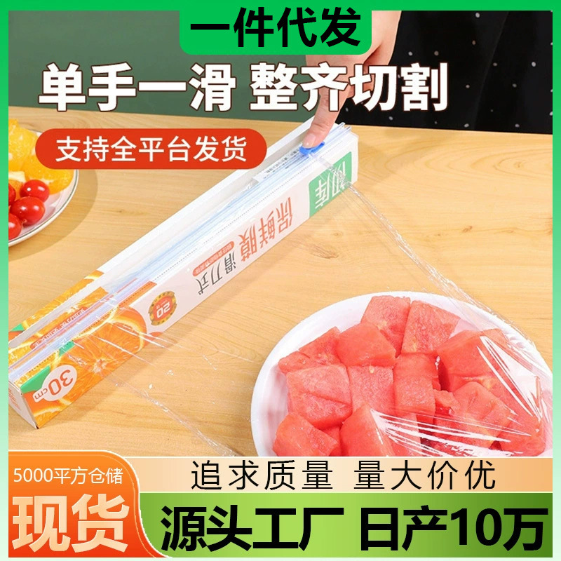 Коробка для нарезки пленки кухня пищевой класс универсальная пленка для салонов красоты слайдер нож