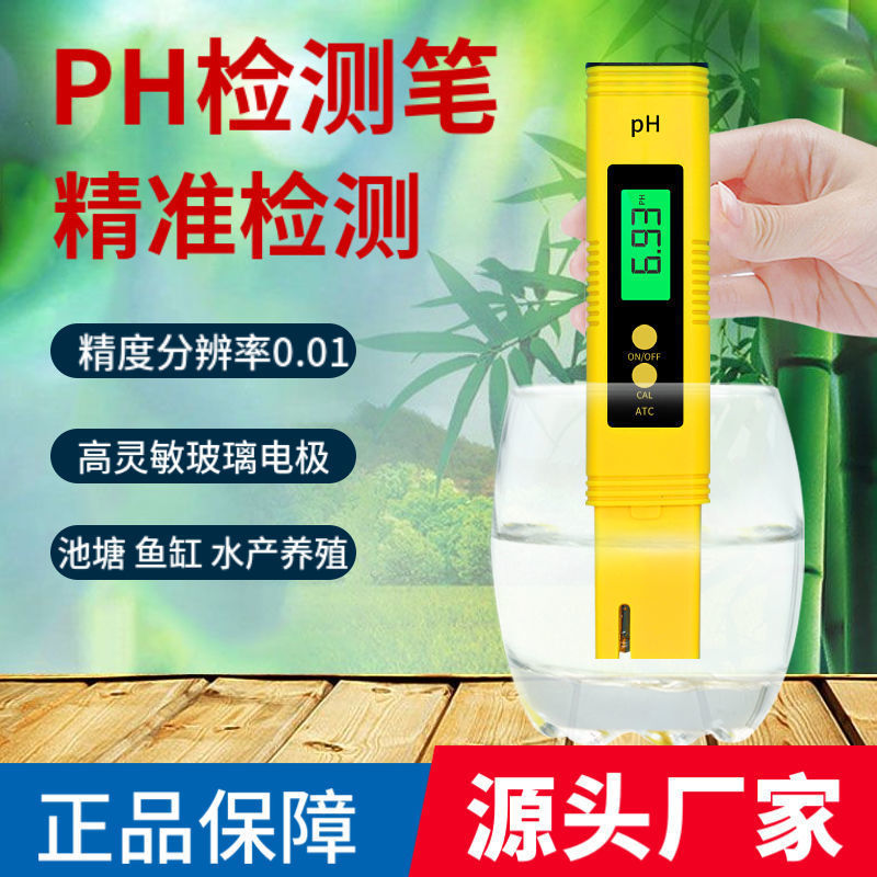 High-Precision Ph Acidity Meter Detector Ph Water Quality Testing Instrument Test Pen Fish Tank