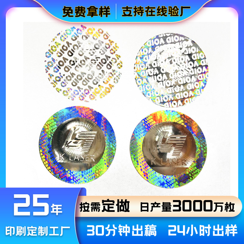Индивидуальная голографическая 3D лазерная антиконтрафактная этикетка, для табака, вина, чая, косметики