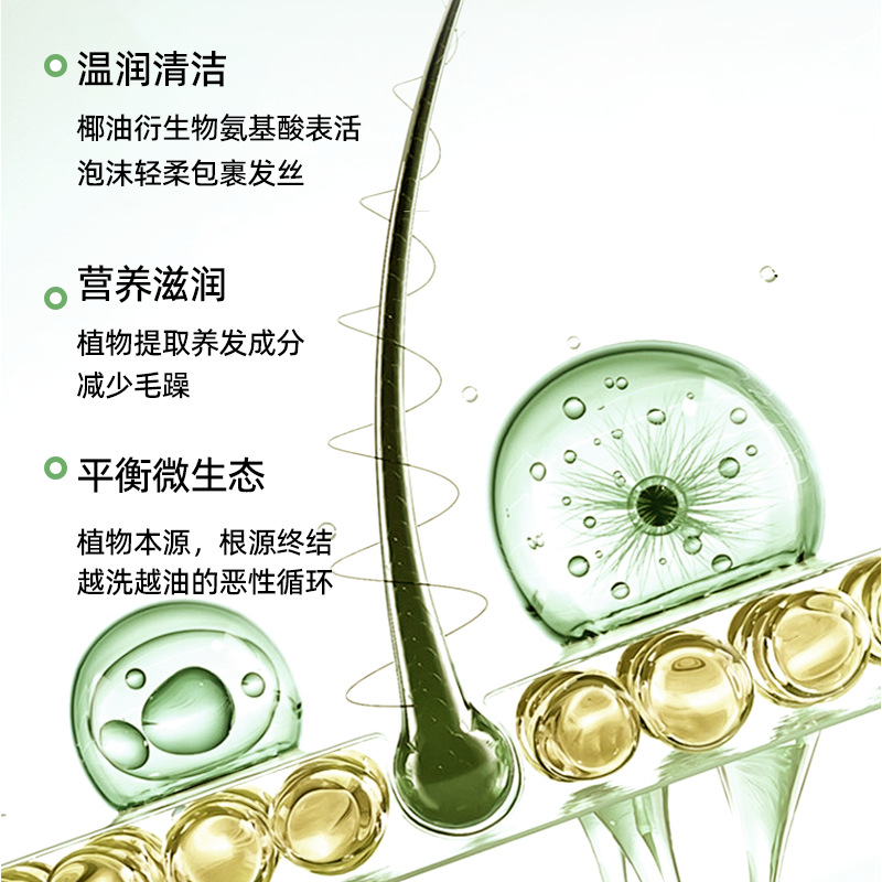 Aromatherapy essential oil shampoo conditioner does not add silicone oil plant washing and moisturizing suit