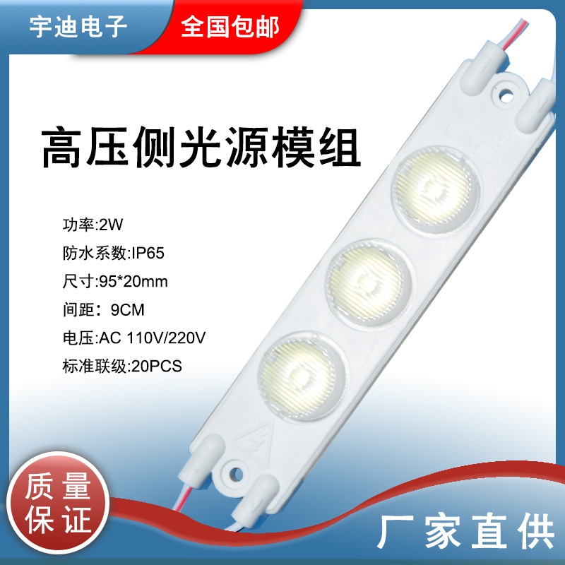 220V высоковольтный трехламповый источник света, модуль для световых коробок, двусторонний рекламный источник света