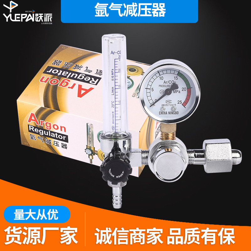 Поставка редуктора давления аргона газовый редуктор давления стальной баллон редуктор давления аргоновый метр оптом аргоновая сварочная таблица