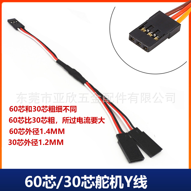 Steering Gear Extension Cable Y-Line Esc 30-Core Jr/Futaba Length 20Cm30Cm50Cm Brown Red Orange 5 Electric