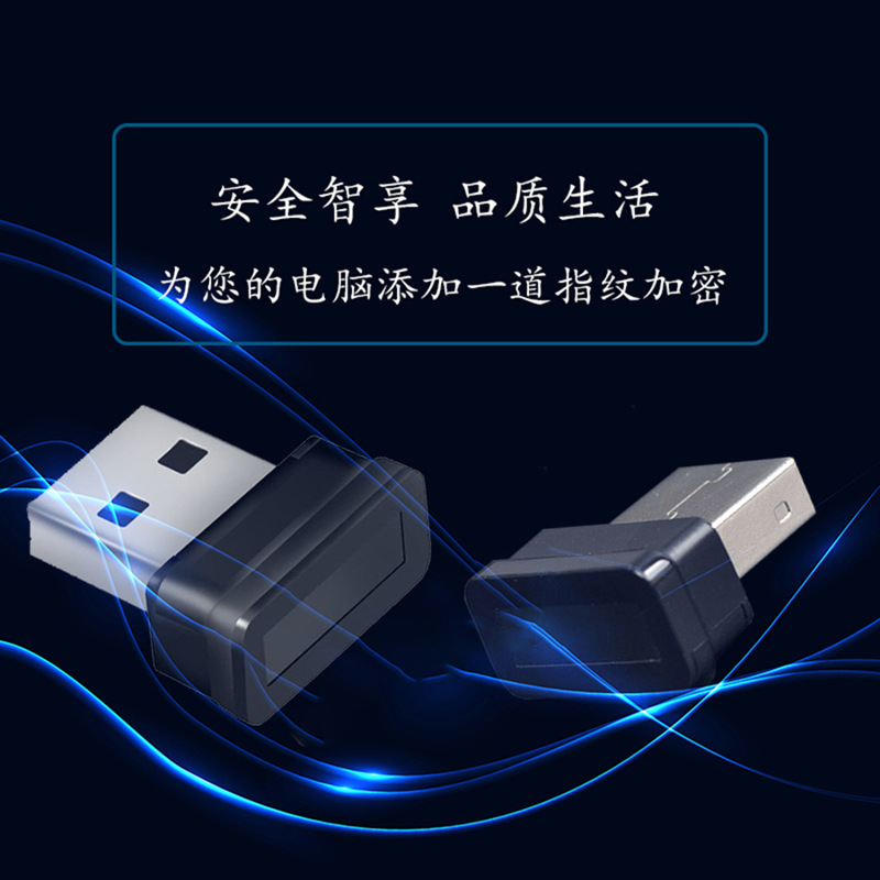 USB Fingerprint Reader Laptop Desktop All-in-One Computer Login Unlock WindowsHello