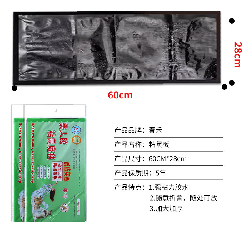 Large Sticky Mouse Blanket Mouse Sticky Mouse Blanket Mouse Glue 60cm Household Black Medium Mouse Trap Blanket Sticky Mouse Soft Board