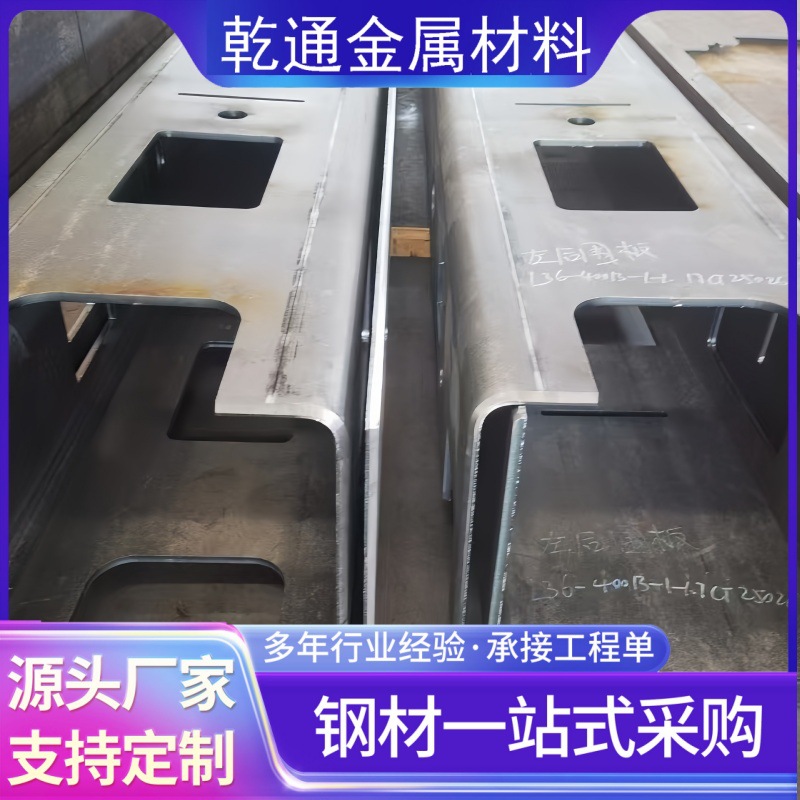 Лазерная резка железной плиты, обработка, плита Q235Q355, сталь № 45, марганцевая плита, средняя и толстая плита, высокомощная, нулевая резка, гибка, сварка